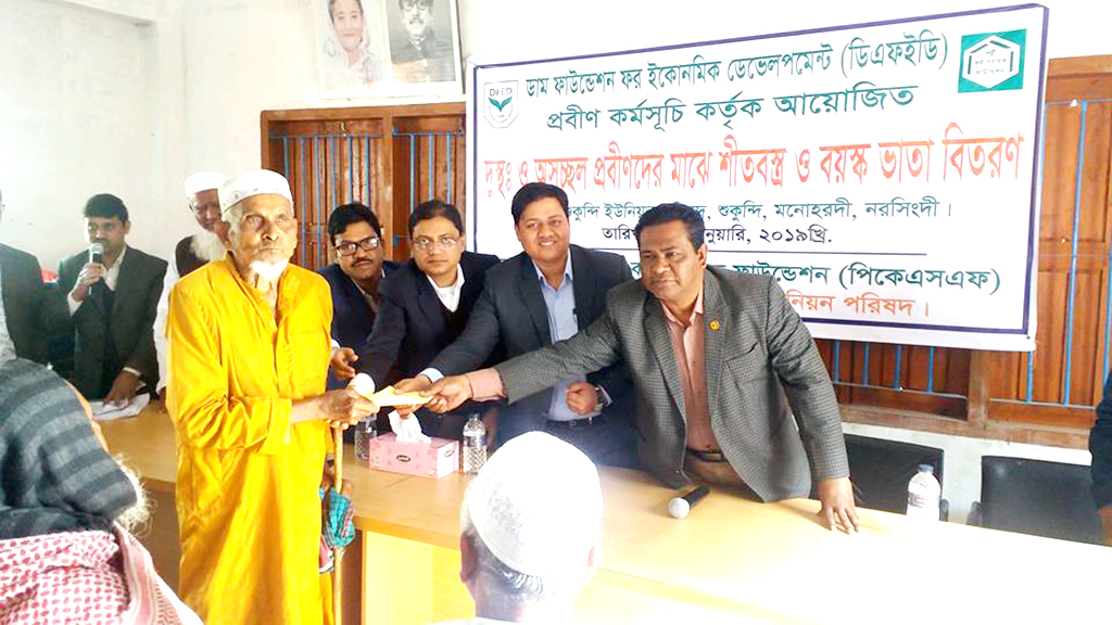 Blankets and Old Age Allowance Distributed in Narsingdi