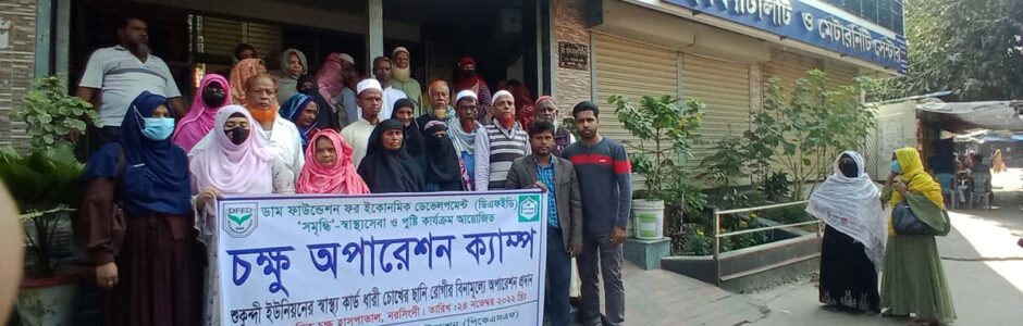 <strong>Free Cataract Operation Camp organized by DFED at Narsingdi</strong>